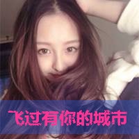 冷酷女生文字头像