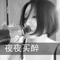 冷酷女生文字头像