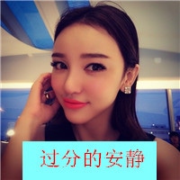 女生超美的文字头像