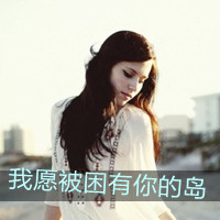 女生超美的文字头像