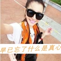 女生超美的文字头像