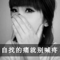 灰白女生文字头像