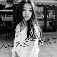 灰白女生文字头像