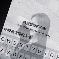 女生键盘文字头像