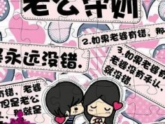 呵护老婆的说说 关心老婆疼爱老婆的话