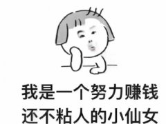 我是小仙女的说说 酷到炸的小仙女说说