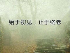 下辈子在一起的说说 有关下辈子的说说