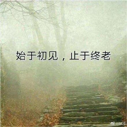 下辈子在一起的说说