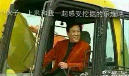 开挖掘机的心情说说