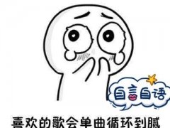 很满意现在生活的说说 喜欢现在的生活的说说