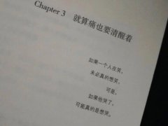 书文字截图图片大全 就算痛也要清醒着