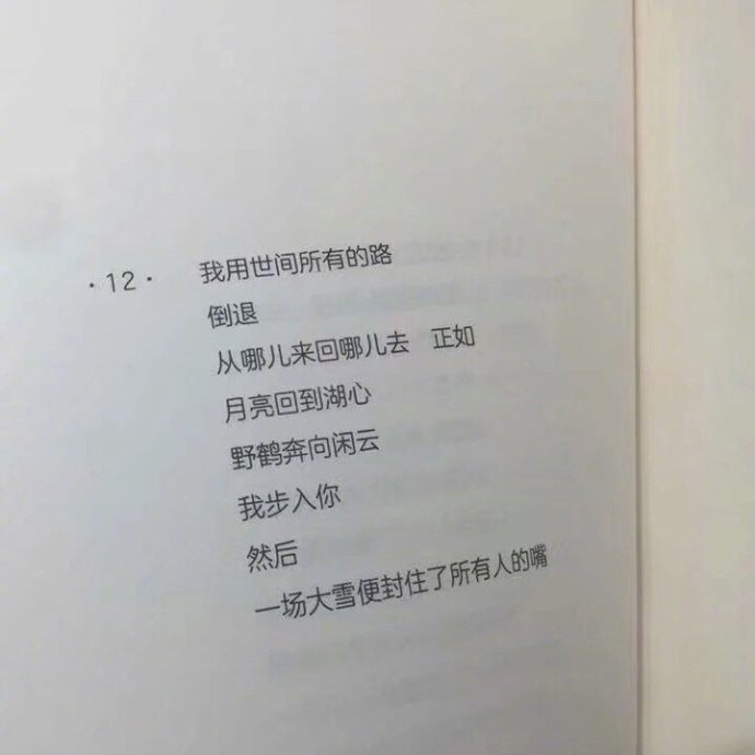 书文字截图图片大全
