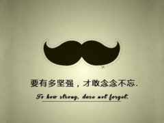 坚强振作的句子 使自己坚强的句子