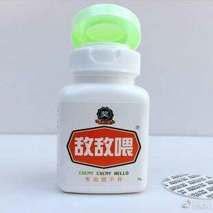 敌敌畏的搞笑说说