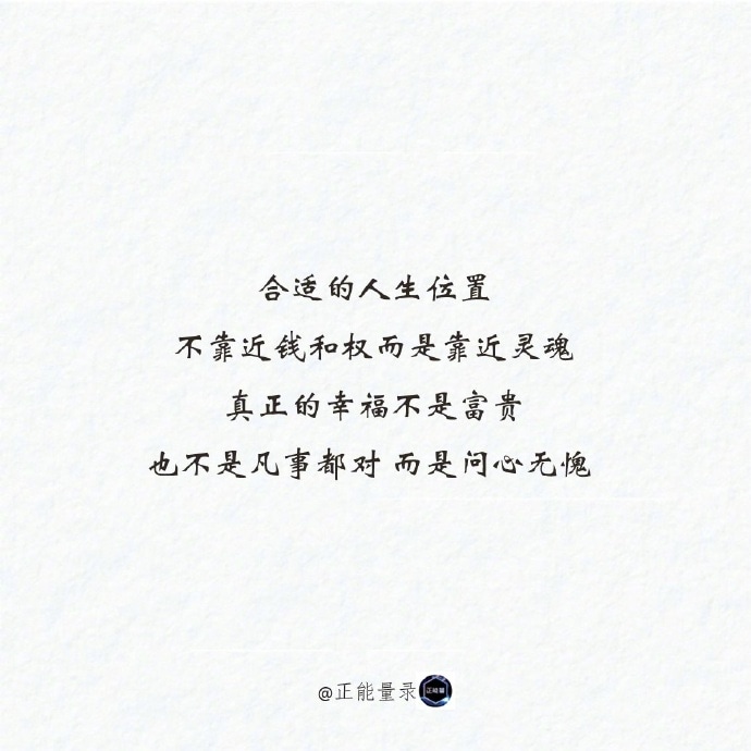 余生没那么长，不用一味的付出！