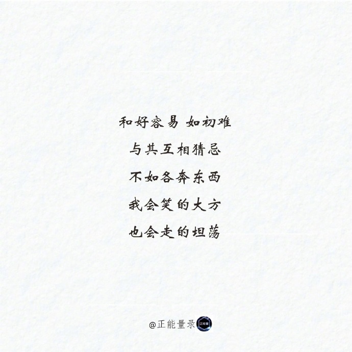 余生没那么长，不用一味的付出！