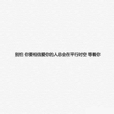 开心点,没什么好在意的!