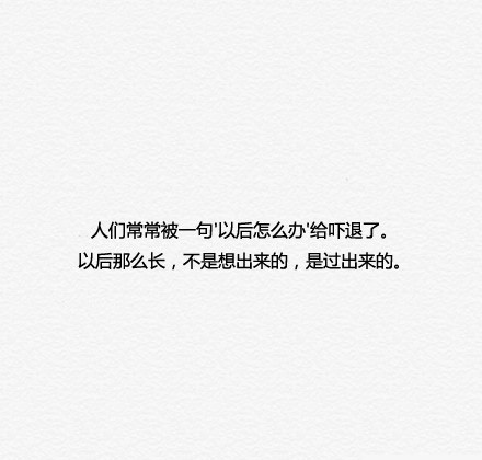 开心点,没什么好在意的!