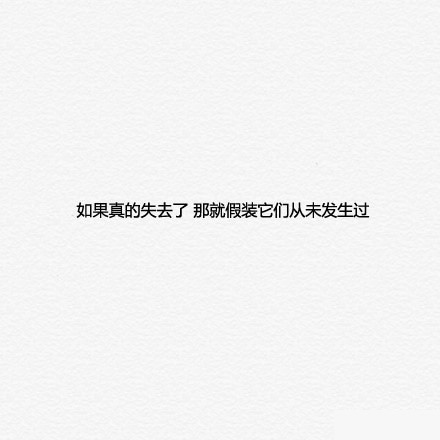 开心点,没什么好在意的!