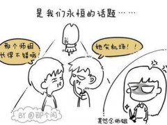 我很闷骚说说闷骚空间说说