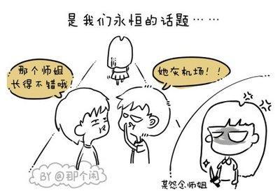 我很闷骚说说