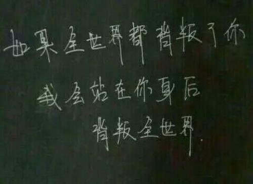 你背叛我说说