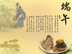 端午发给客户的祝福语