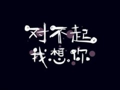 再凉不过人心的个性签名