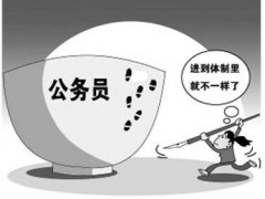 考上公务员的祝福语