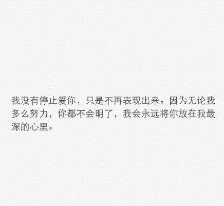 后悔分手的个性签名