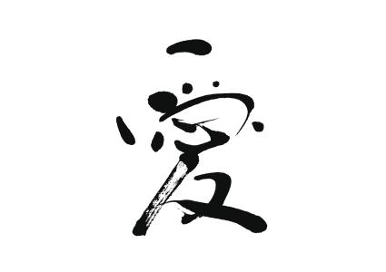 你是我唯一的个性签名