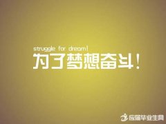 关于90后奋斗的说说心情短语