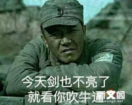 关于吹牛搞笑的句子