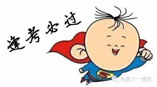 大学期末考试的祝福语