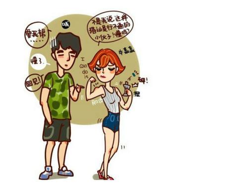 女汉子qq个性签名