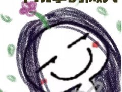 双下巴搞笑说说 关于双下巴的说说