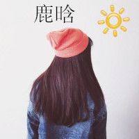 鹿晗高清快手头像女生头像