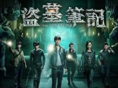 写盗墓笔记的句子 盗墓笔记原创句子