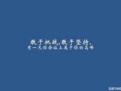 关于坚持放弃的说说