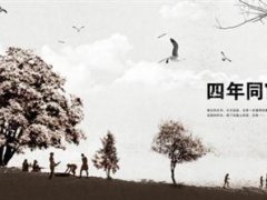 描写同窗挚友的说说