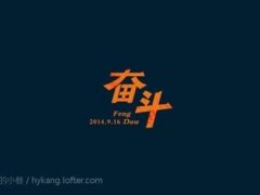 为了未来的奋斗的说说