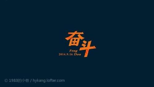 为了未来的奋斗的说说