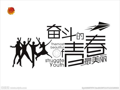 为了未来的奋斗的说说