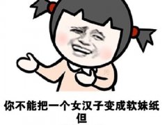 关于不来月经的说说 月经不调的说说