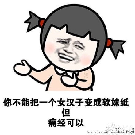 关于不来月经的说说