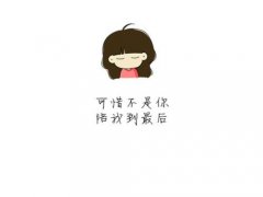 一个人寂寞空虚的说说