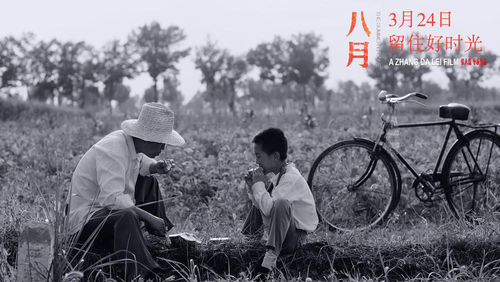 关于八月的说说带图片