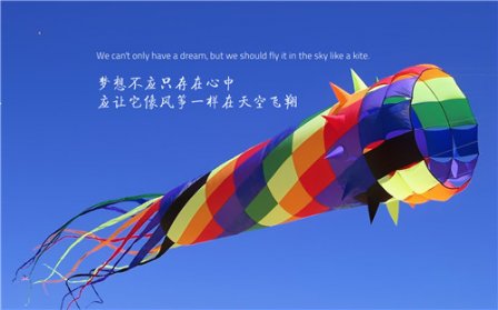 描写梦想句子