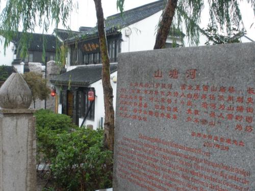 形容苏州的句子