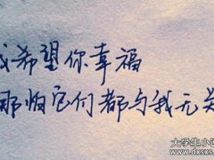 关于后悔和遗憾的说说